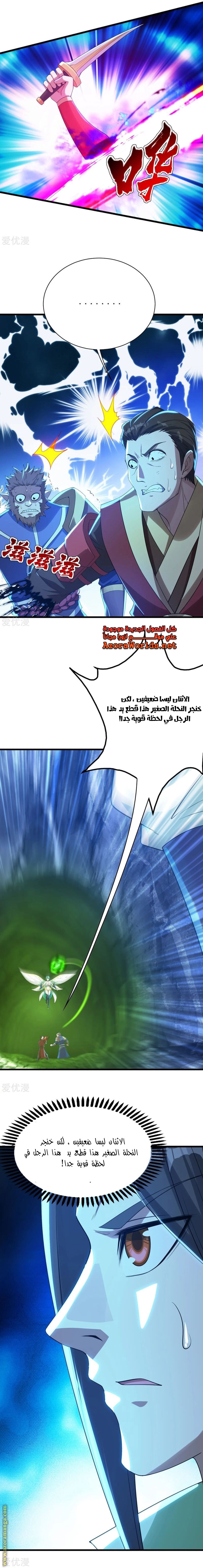 Read Matchless Emperor AR Manga Online