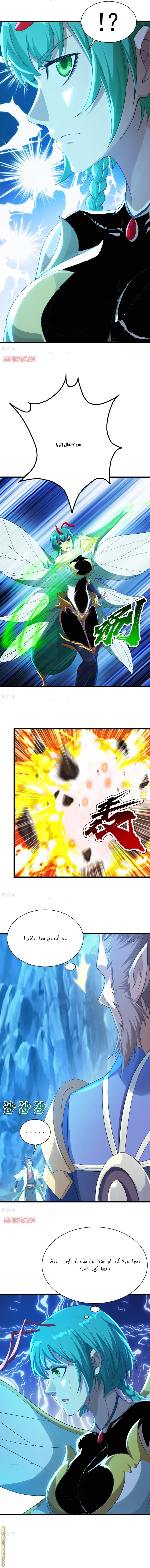 Read Matchless Emperor AR Manga Online