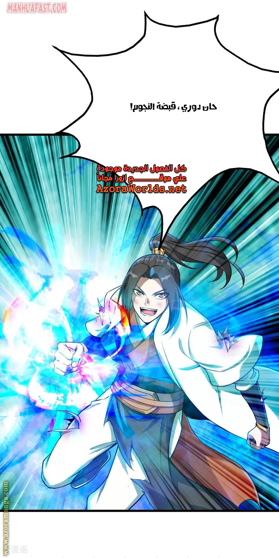Read Matchless Emperor AR Manga Online