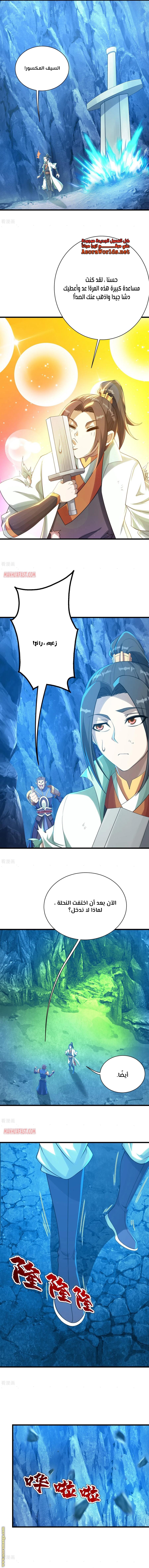Read Matchless Emperor AR Manga Online