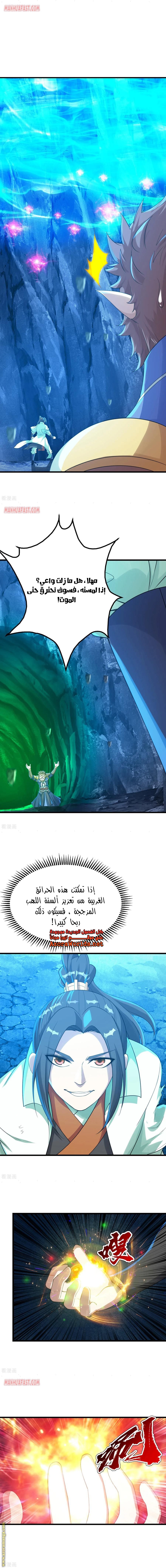 Read Matchless Emperor AR Manga Online