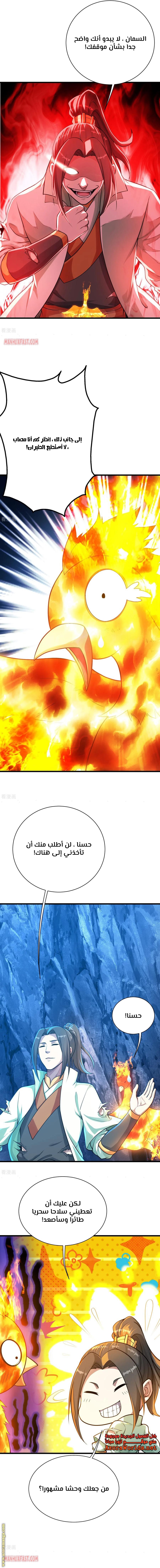 Read Matchless Emperor AR Manga Online