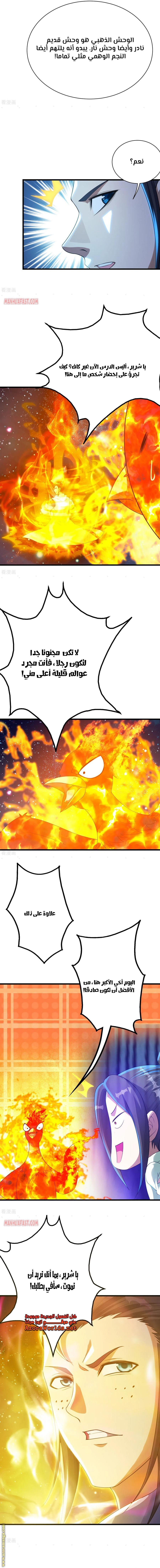 Read Matchless Emperor AR Manga Online