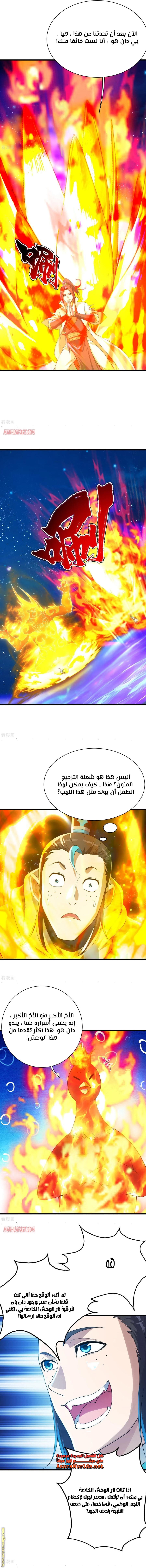 Read Matchless Emperor AR Manga Online