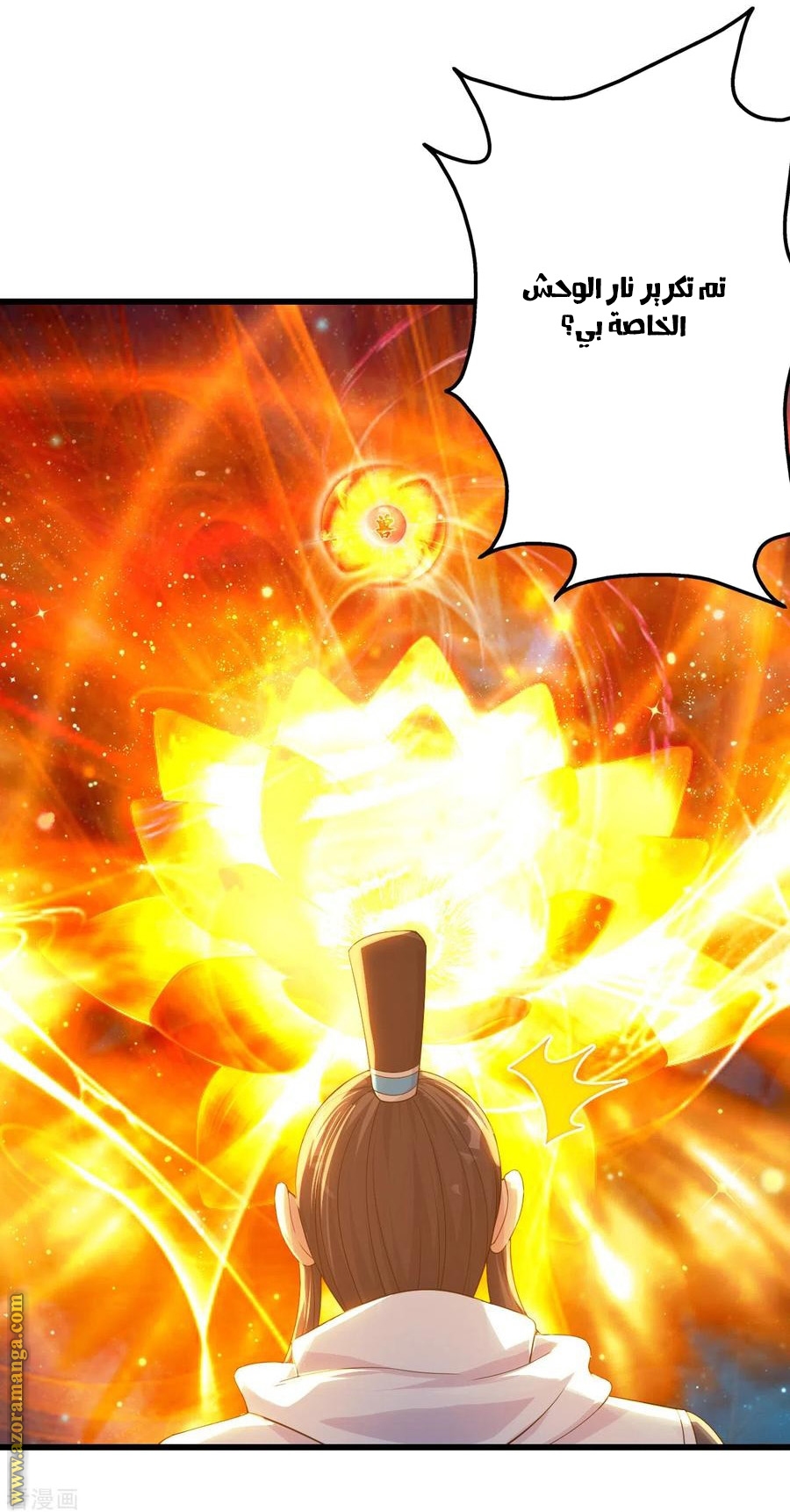 Read Matchless Emperor AR Manga Online