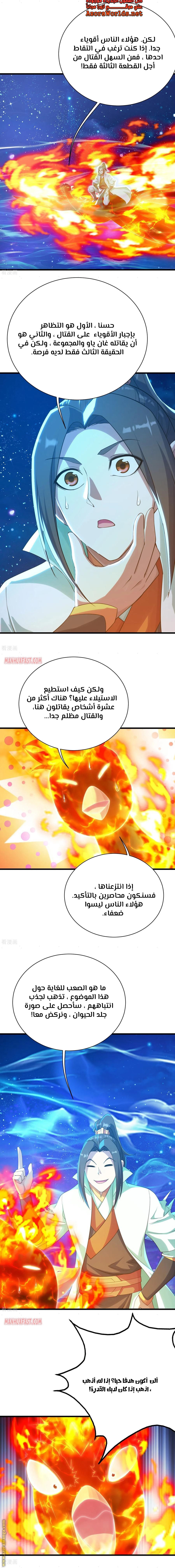 Read Matchless Emperor AR Manga Online