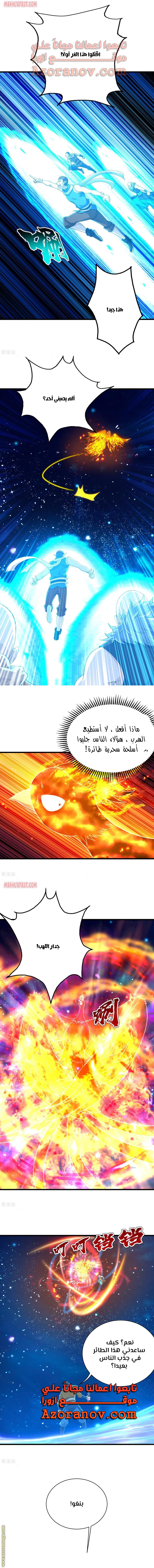 Read Matchless Emperor AR Manga Online