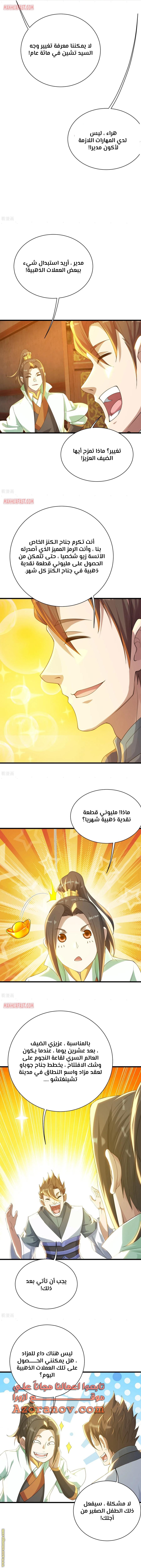 Read Matchless Emperor AR Manga Online