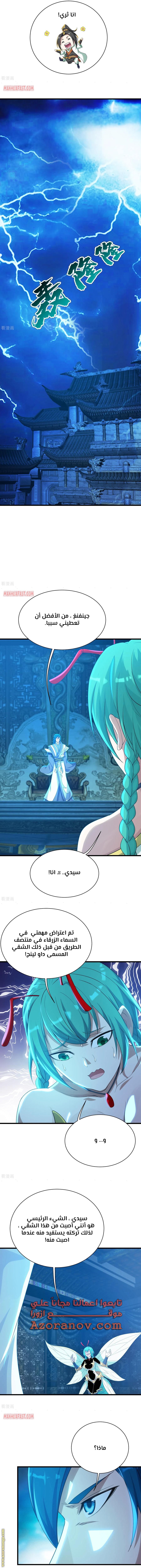 Read Matchless Emperor AR Manga Online