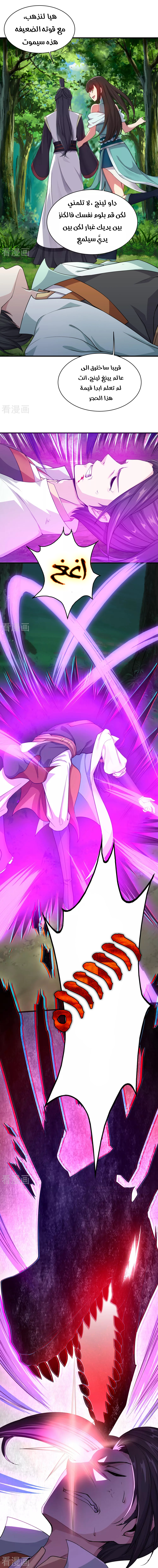 Read Matchless Emperor AR Manga Online