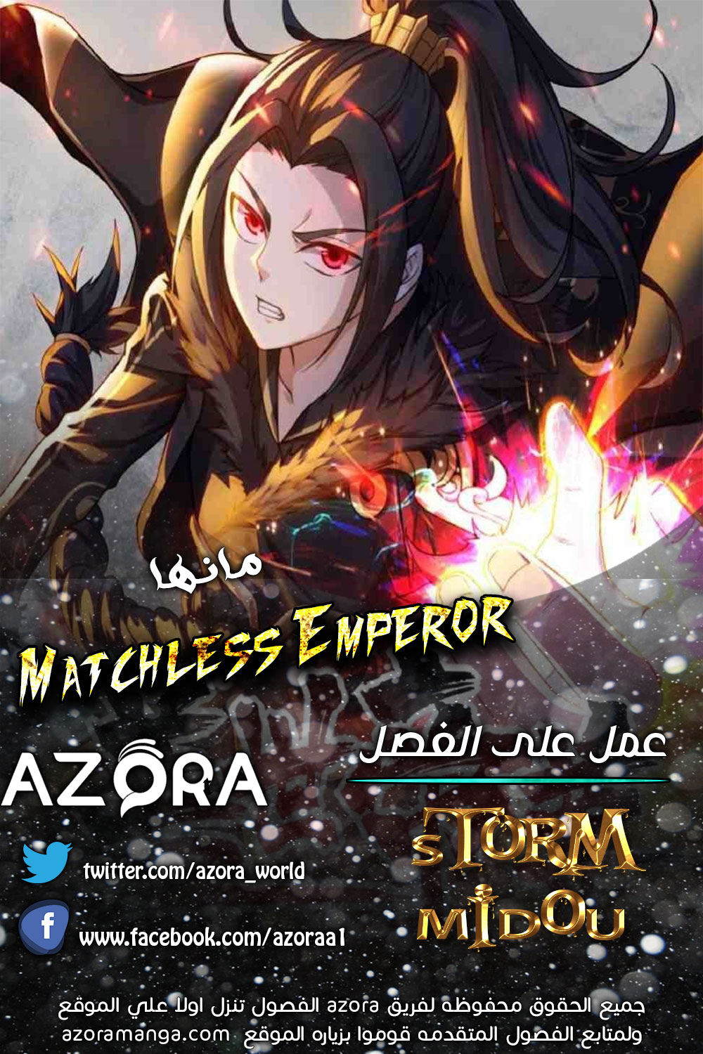 Read Matchless Emperor AR Manga Online