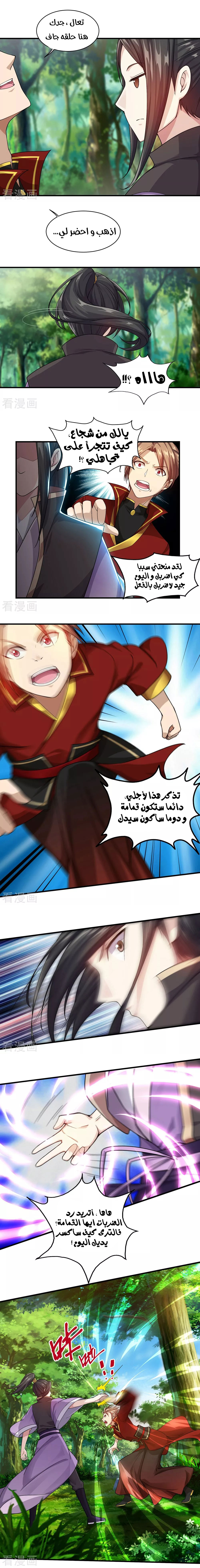 Read Matchless Emperor AR Manga Online