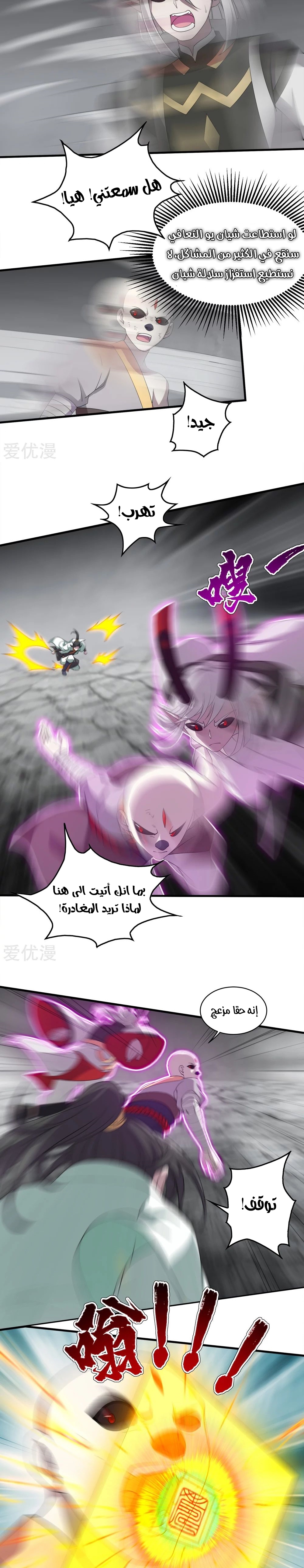 Read Matchless Emperor AR Manga Online