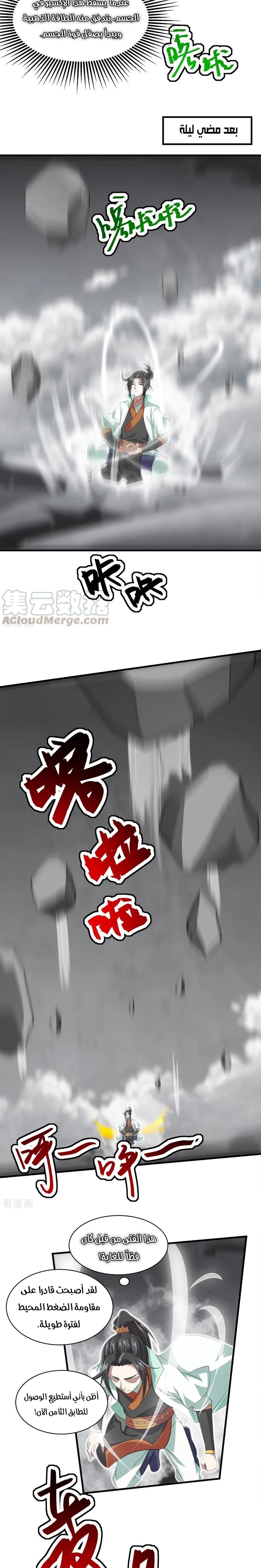 Read Matchless Emperor AR Manga Online