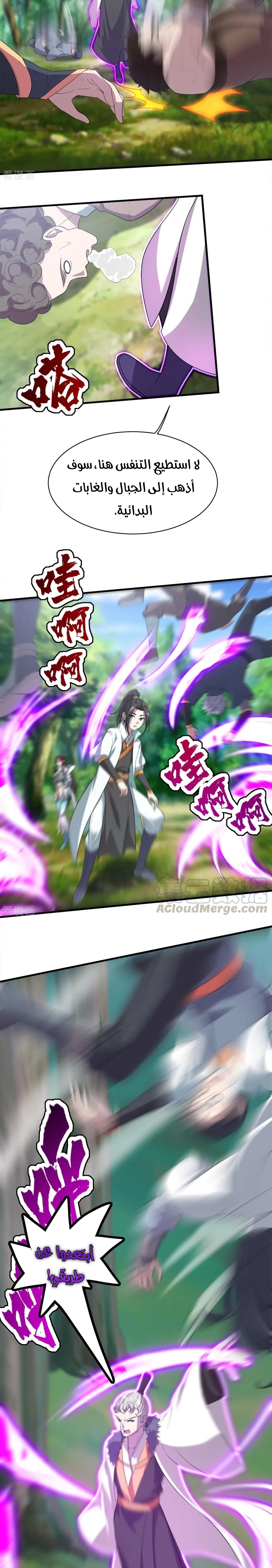 Read Matchless Emperor AR Manga Online