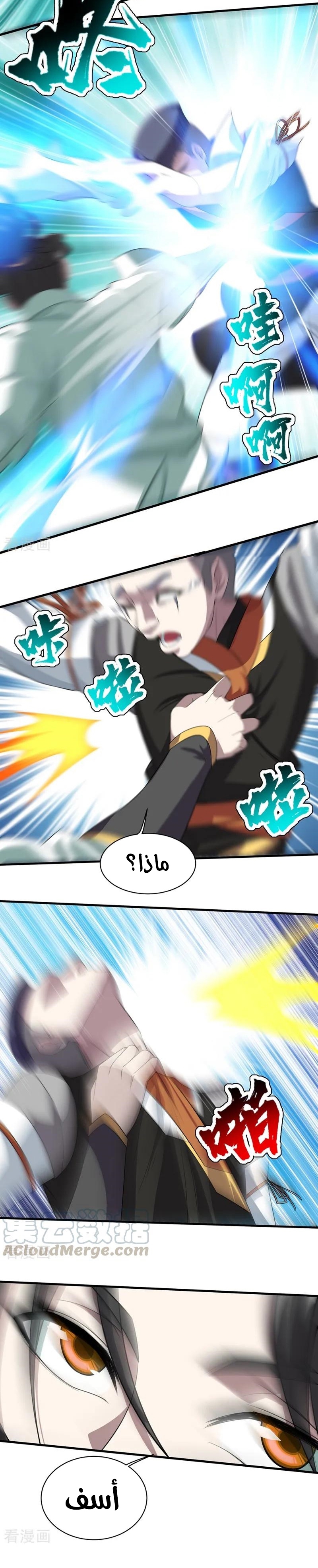 Read Matchless Emperor AR Manga Online