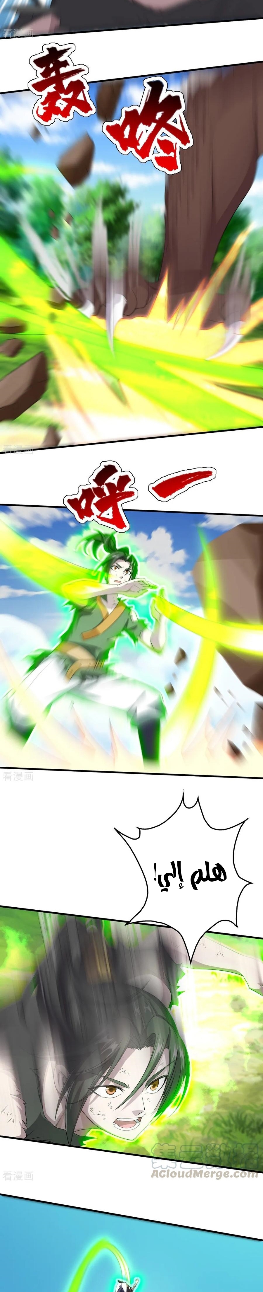 Read Matchless Emperor AR Manga Online