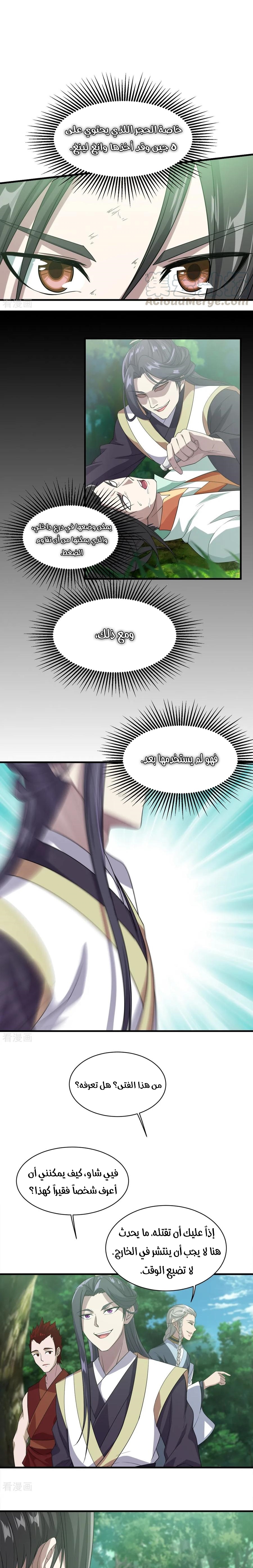Read Matchless Emperor AR Manga Online