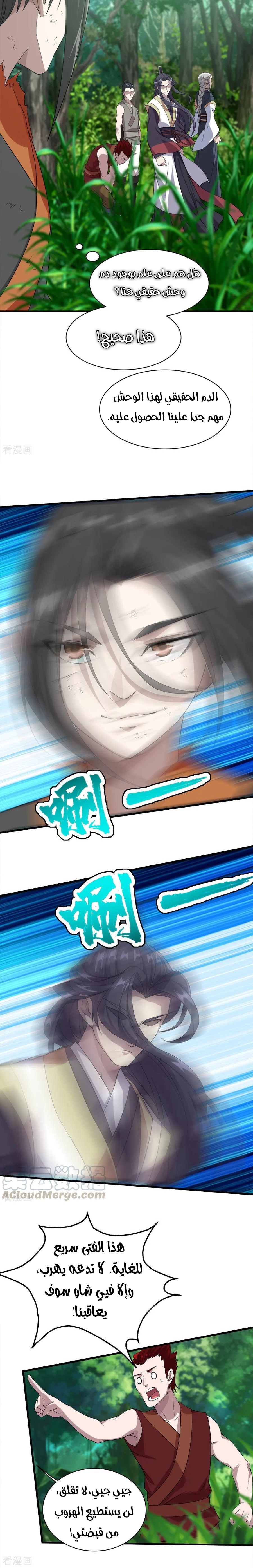 Read Matchless Emperor AR Manga Online