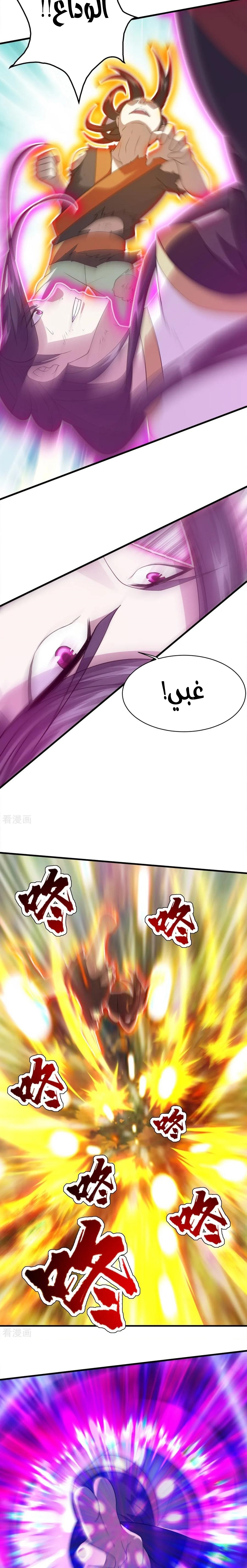 Read Matchless Emperor AR Manga Online