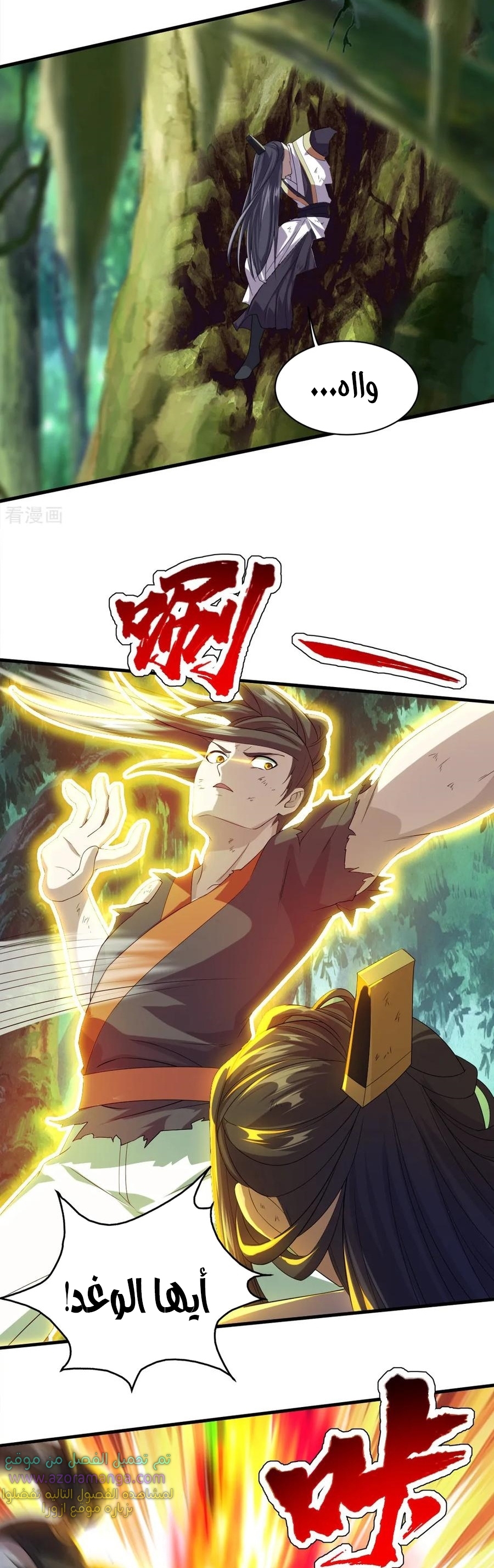 Read Matchless Emperor AR Manga Online