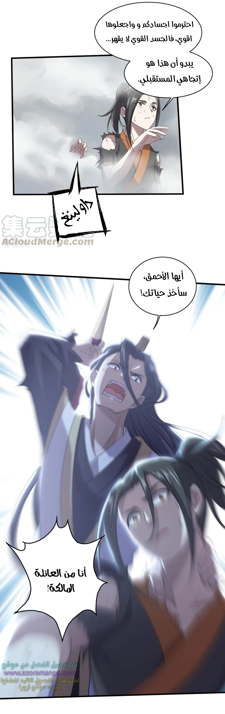 Read Matchless Emperor AR Manga Online