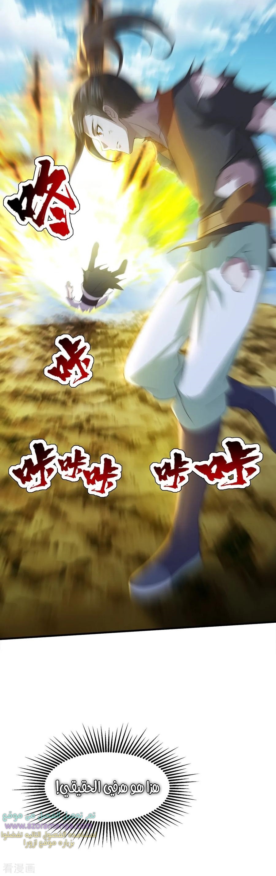 Read Matchless Emperor AR Manga Online