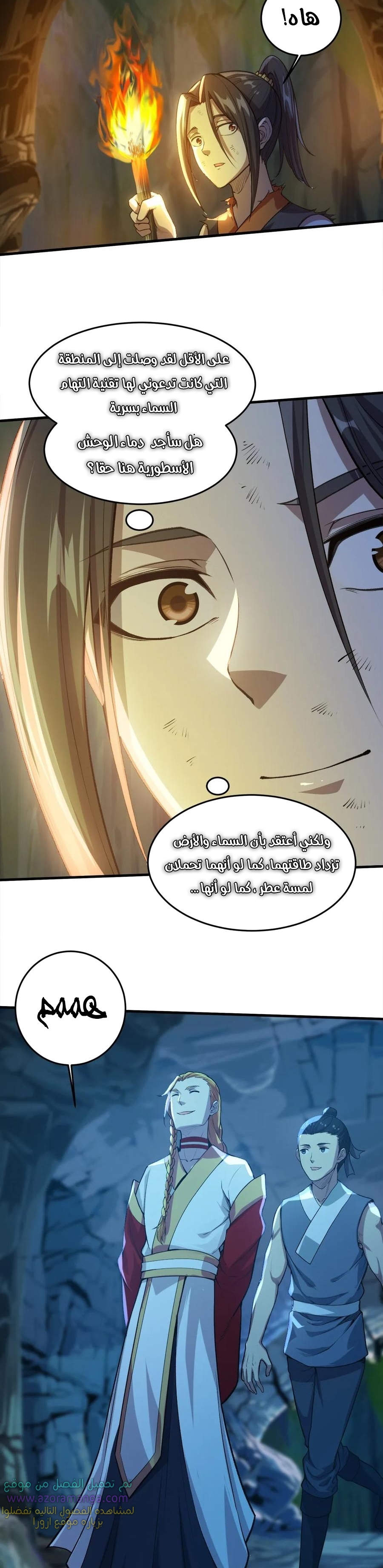 Read Matchless Emperor AR Manga Online