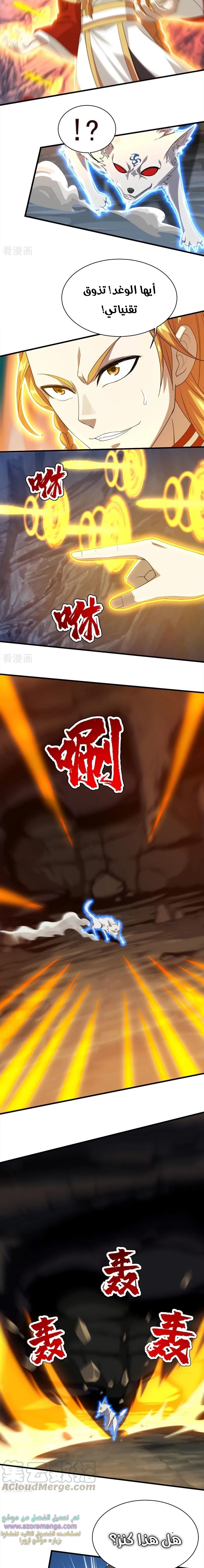 Read Matchless Emperor AR Manga Online