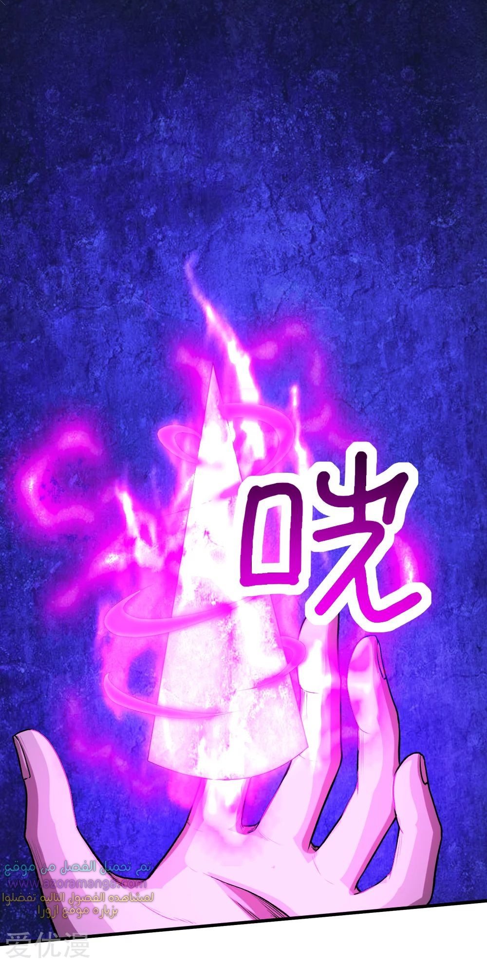 Read Matchless Emperor AR Manga Online