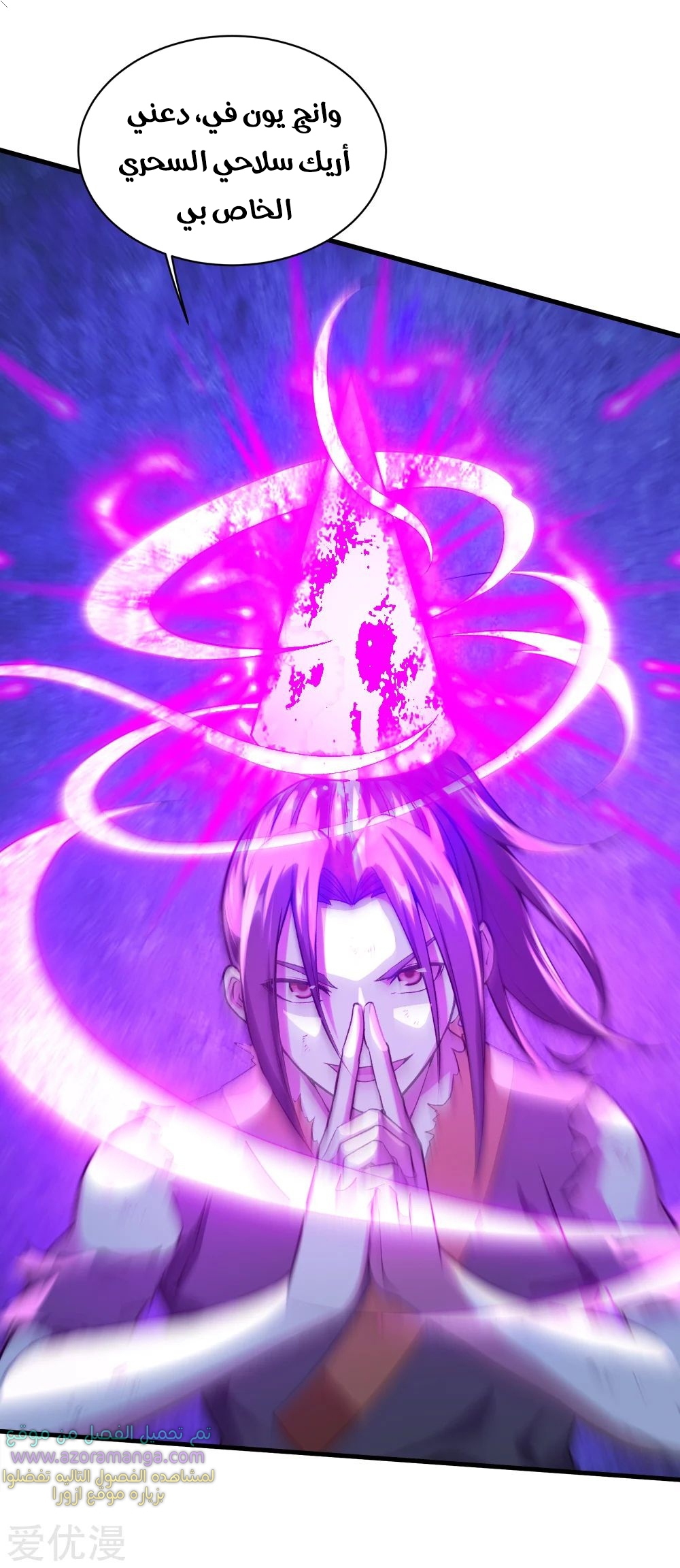 Read Matchless Emperor AR Manga Online