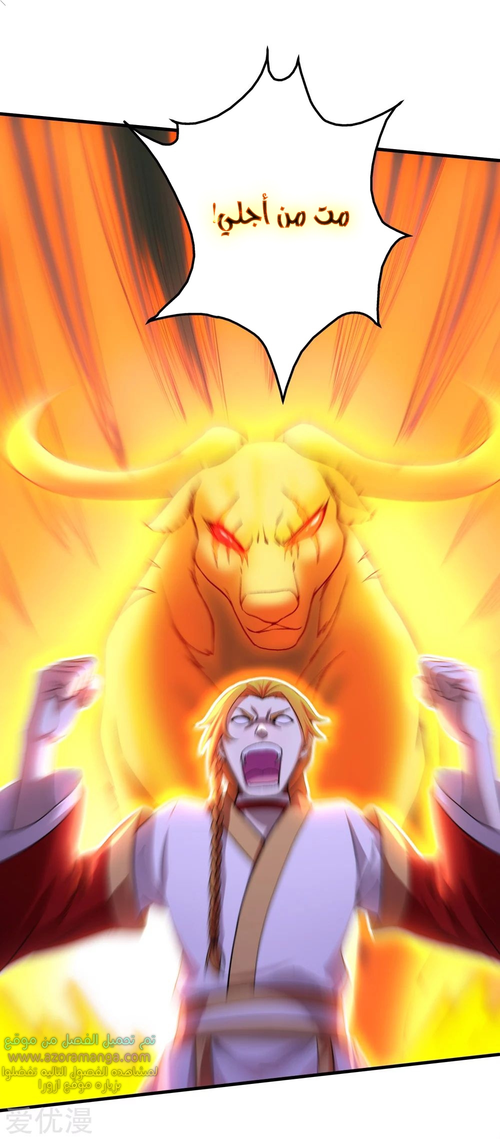 Read Matchless Emperor AR Manga Online