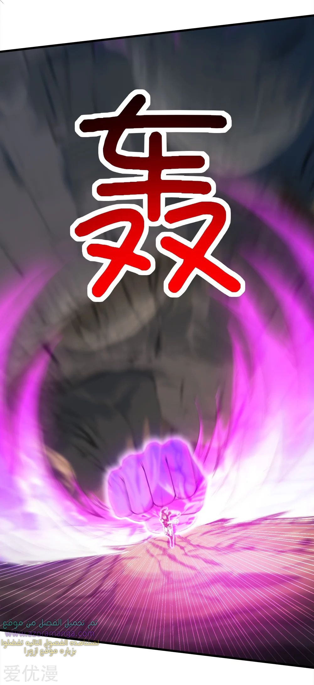 Read Matchless Emperor AR Manga Online
