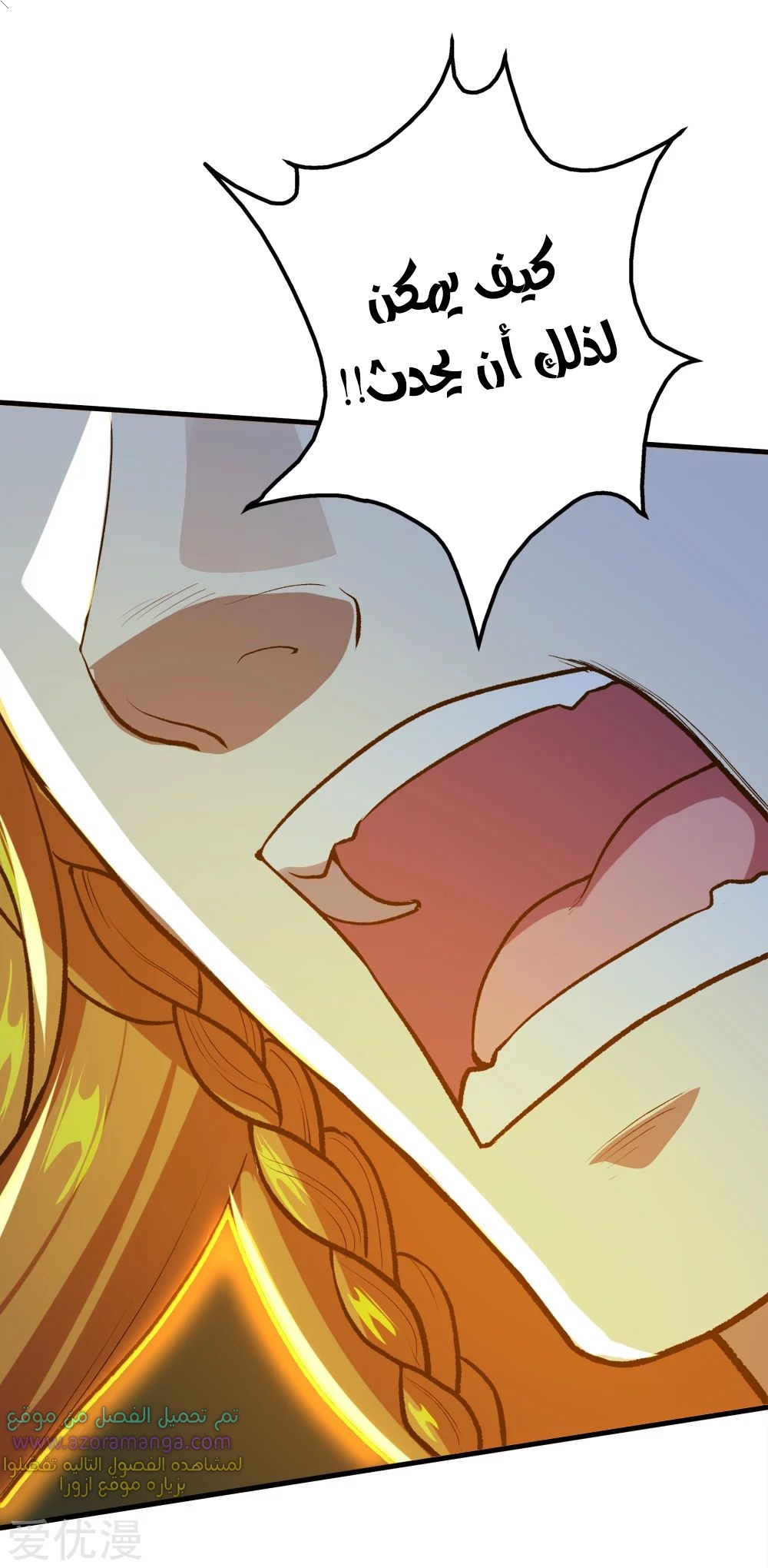 Read Matchless Emperor AR Manga Online