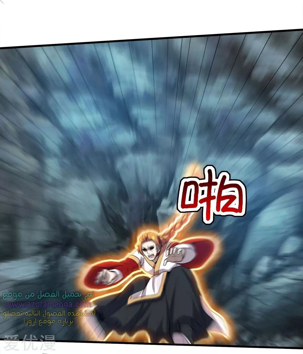 Read Matchless Emperor AR Manga Online