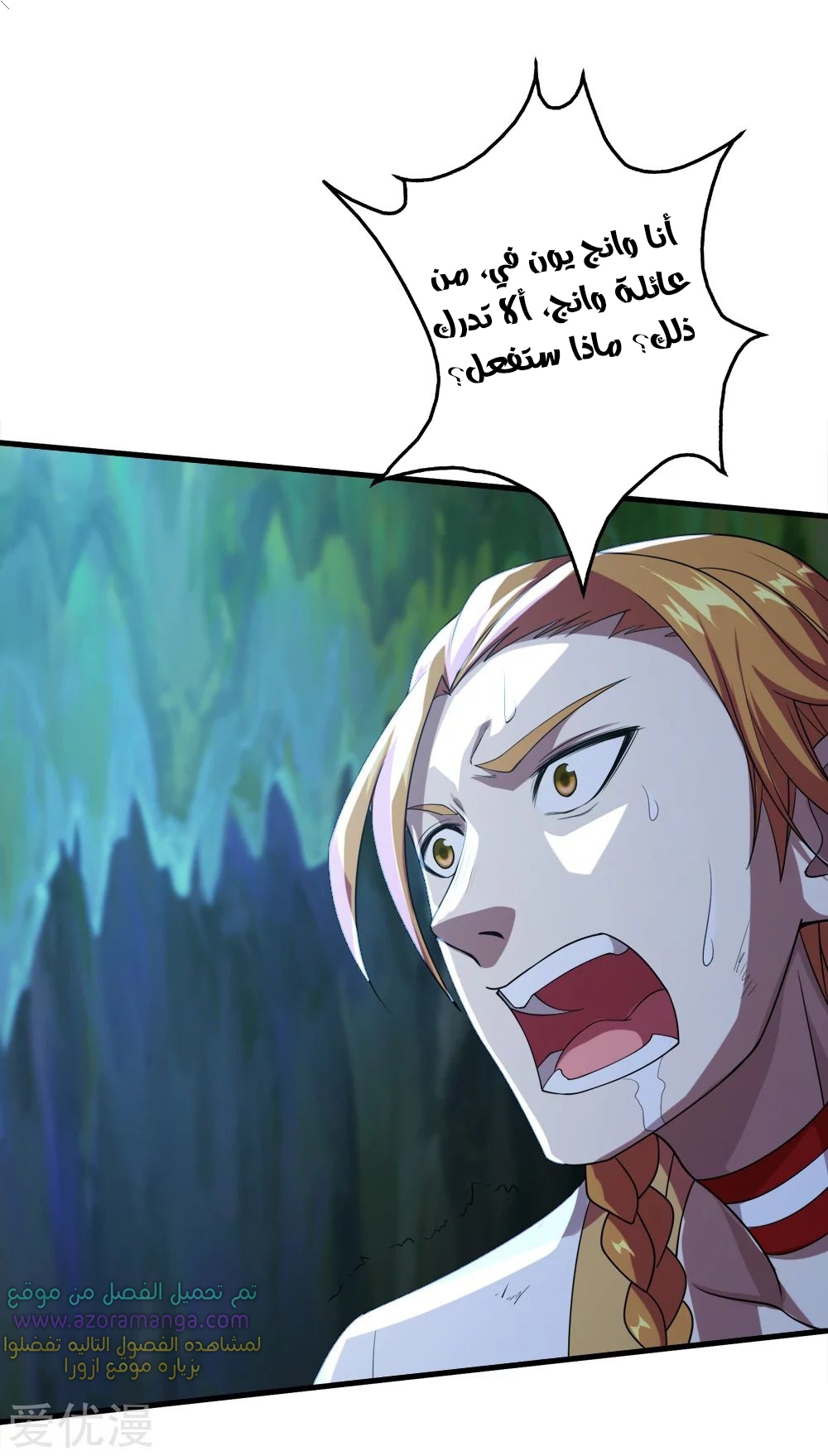 Read Matchless Emperor AR Manga Online