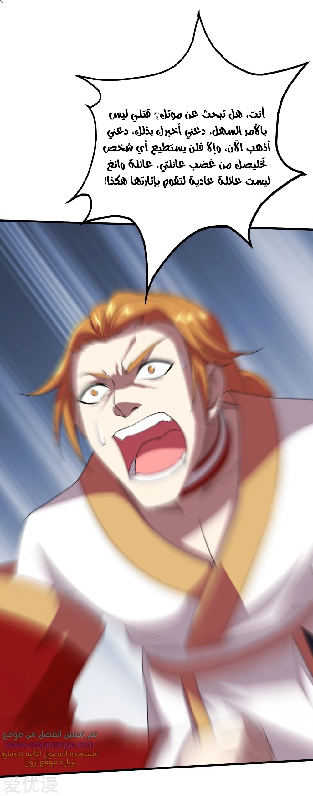 Read Matchless Emperor AR Manga Online