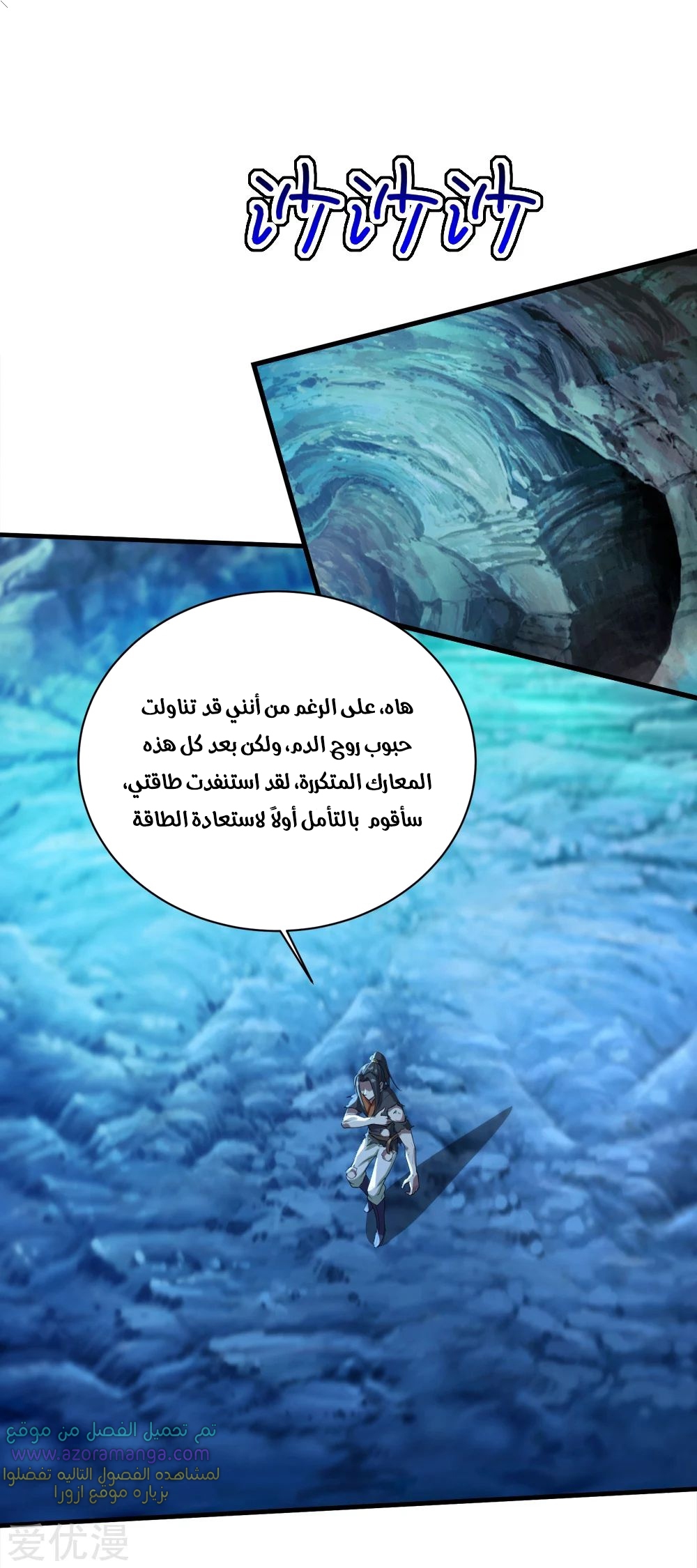 Read Matchless Emperor AR Manga Online