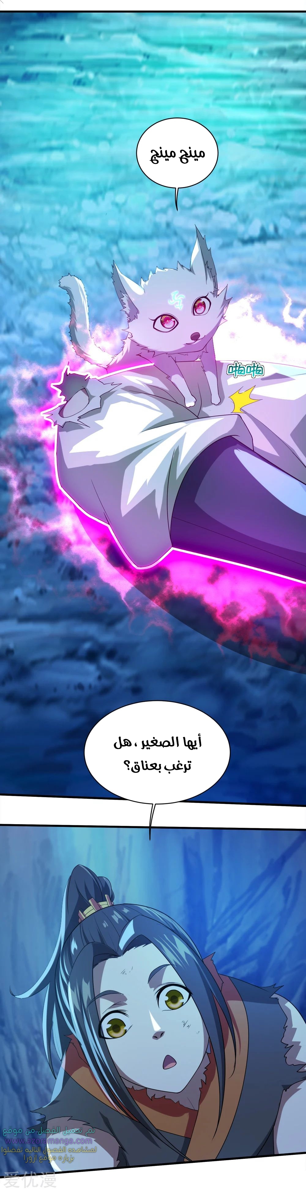 Read Matchless Emperor AR Manga Online