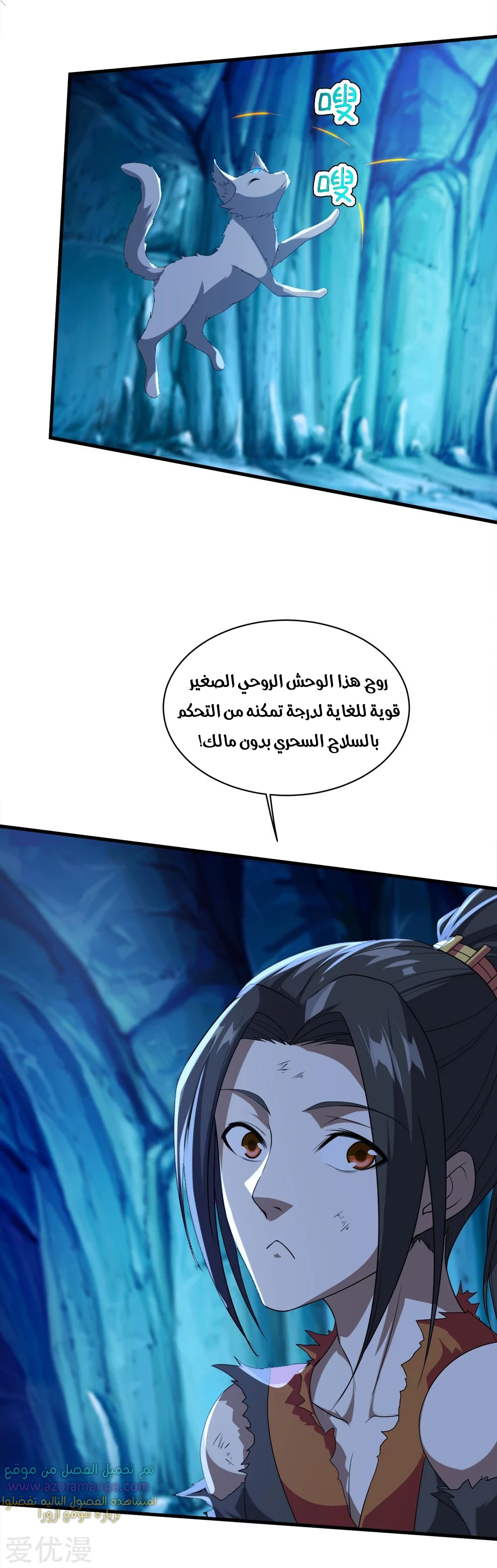 Read Matchless Emperor AR Manga Online