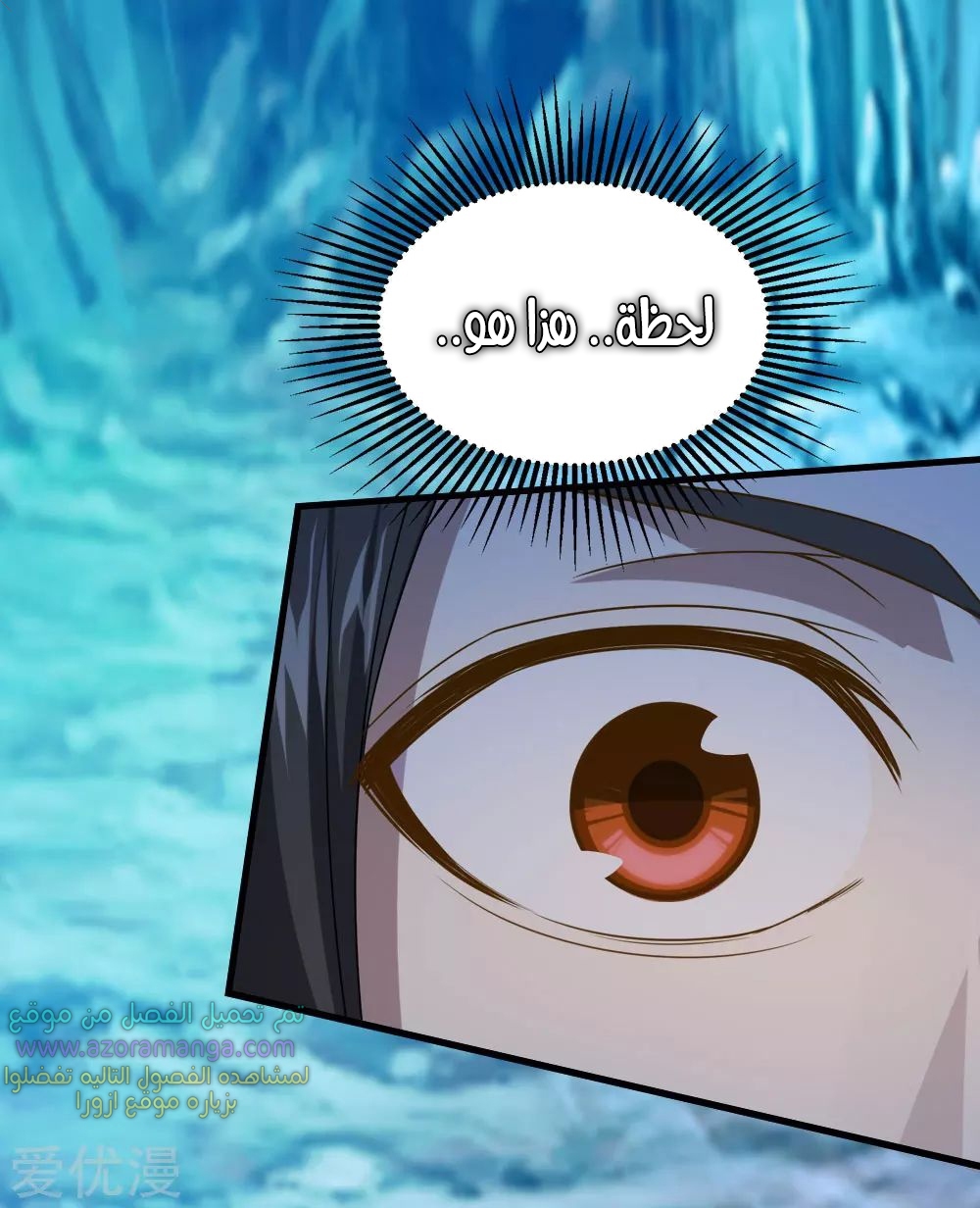 Read Matchless Emperor AR Manga Online