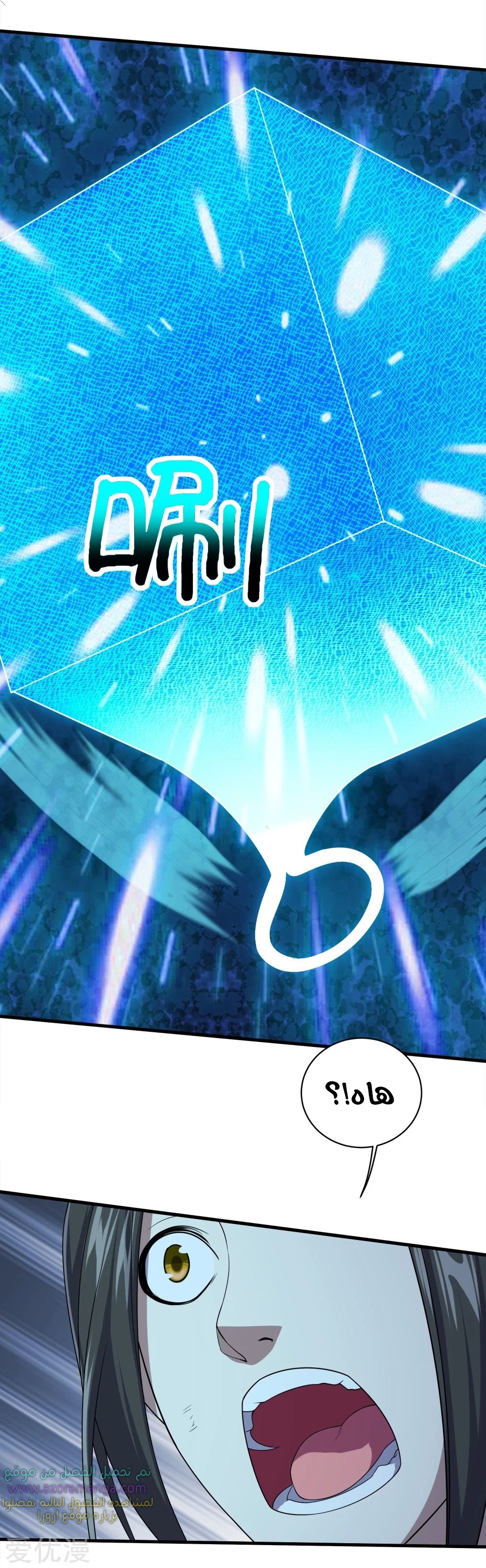 Read Matchless Emperor AR Manga Online
