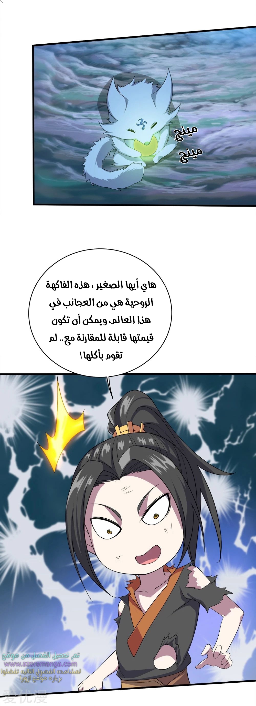 Read Matchless Emperor AR Manga Online