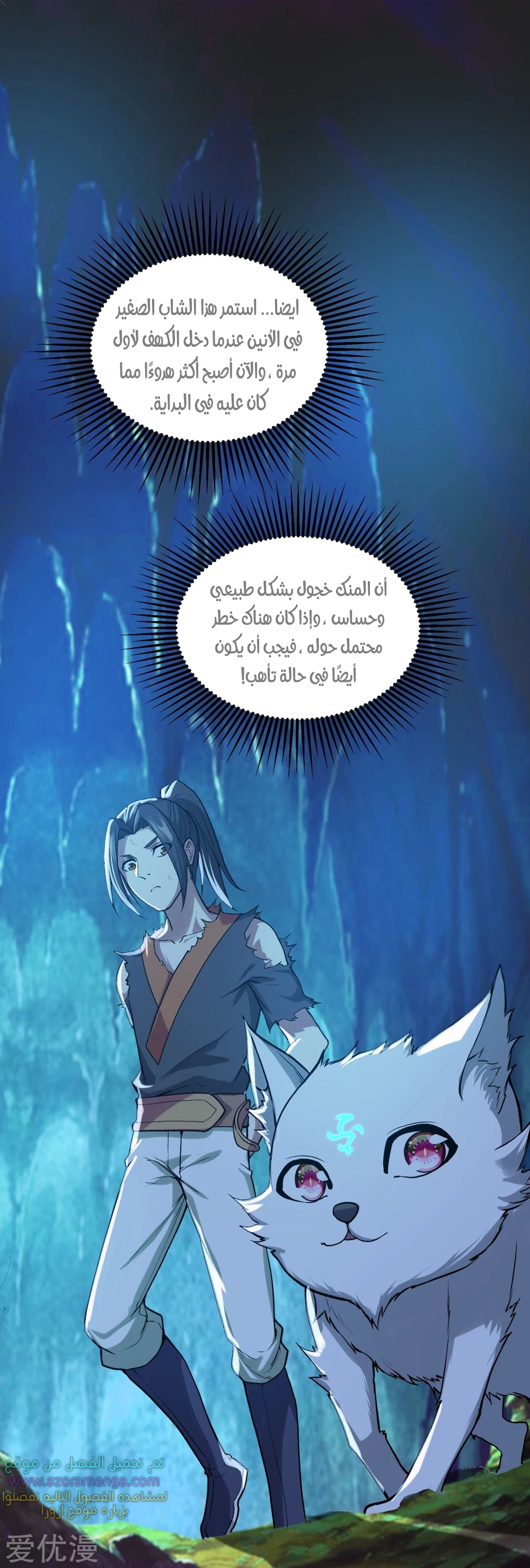 Read Matchless Emperor AR Manga Online