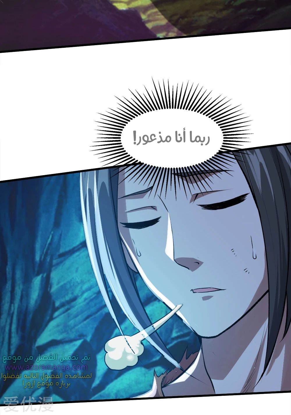 Read Matchless Emperor AR Manga Online