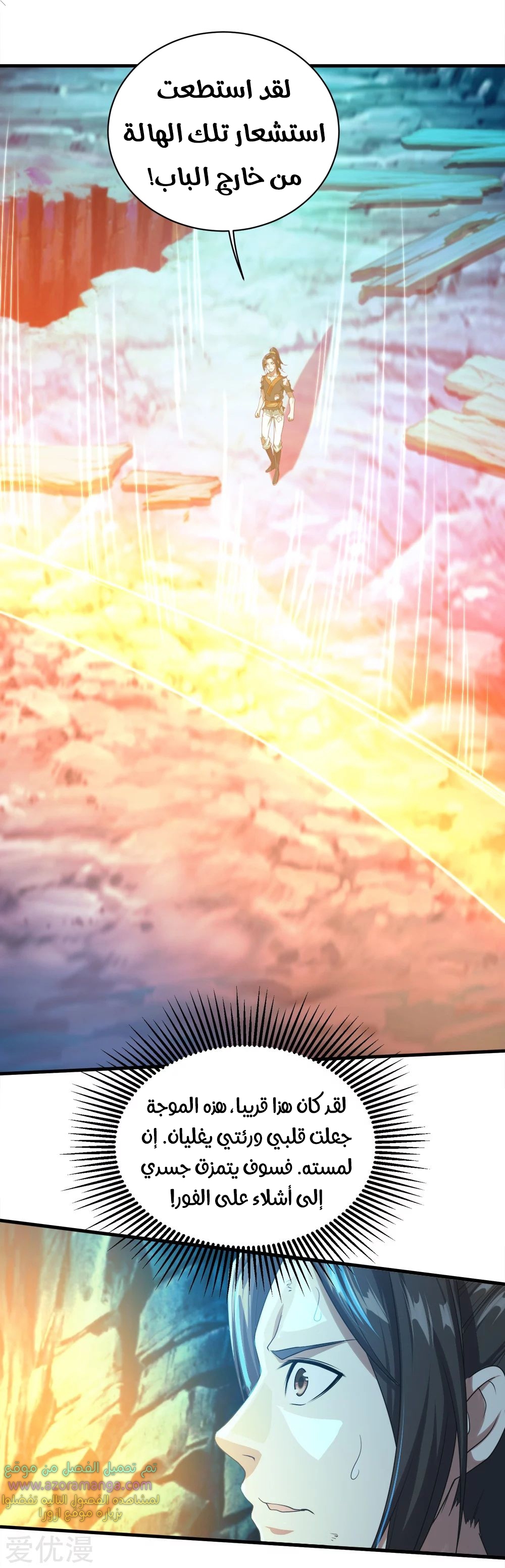 Read Matchless Emperor AR Manga Online