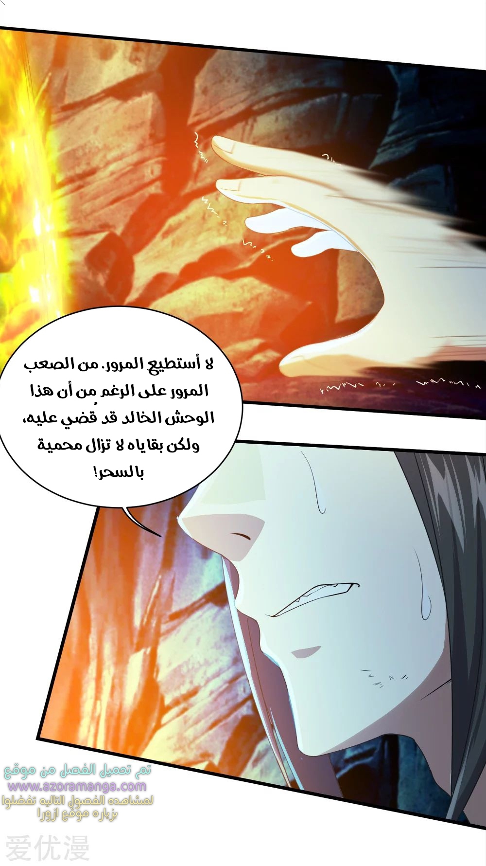 Read Matchless Emperor AR Manga Online
