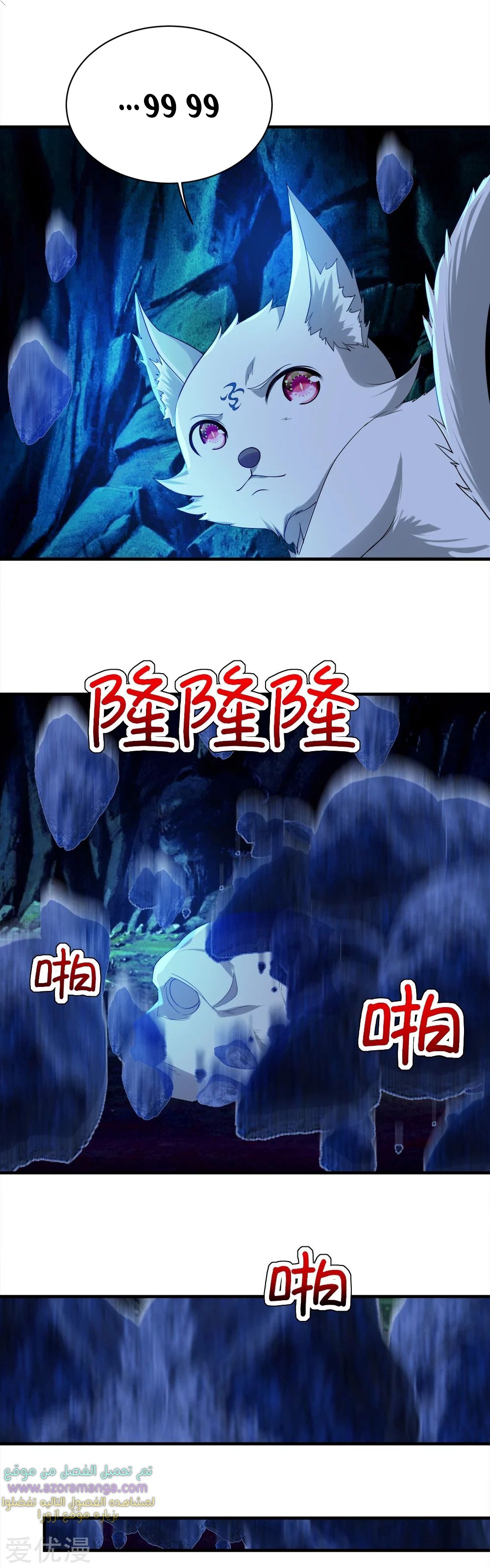 Read Matchless Emperor AR Manga Online