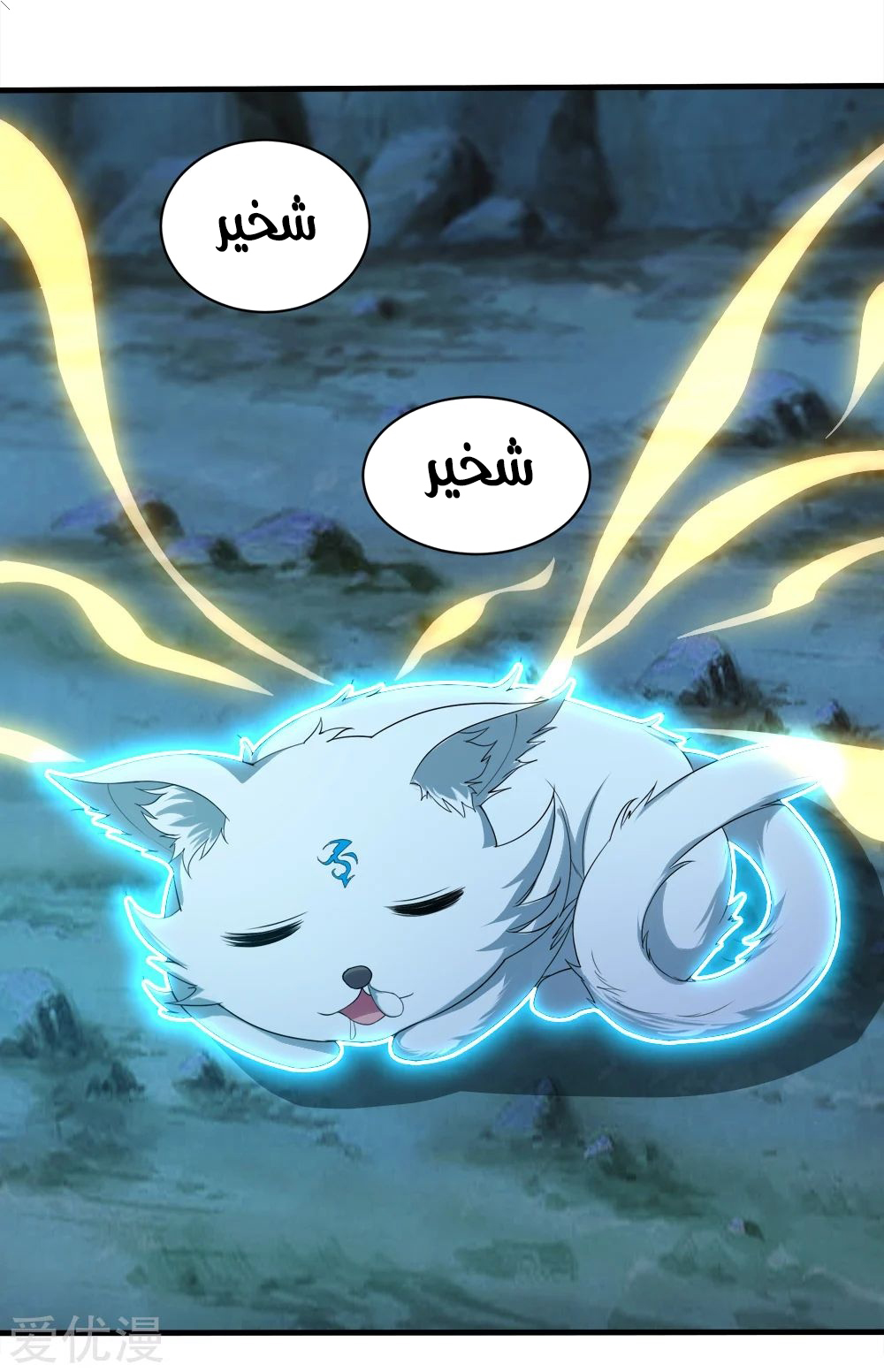 Read Matchless Emperor AR Manga Online
