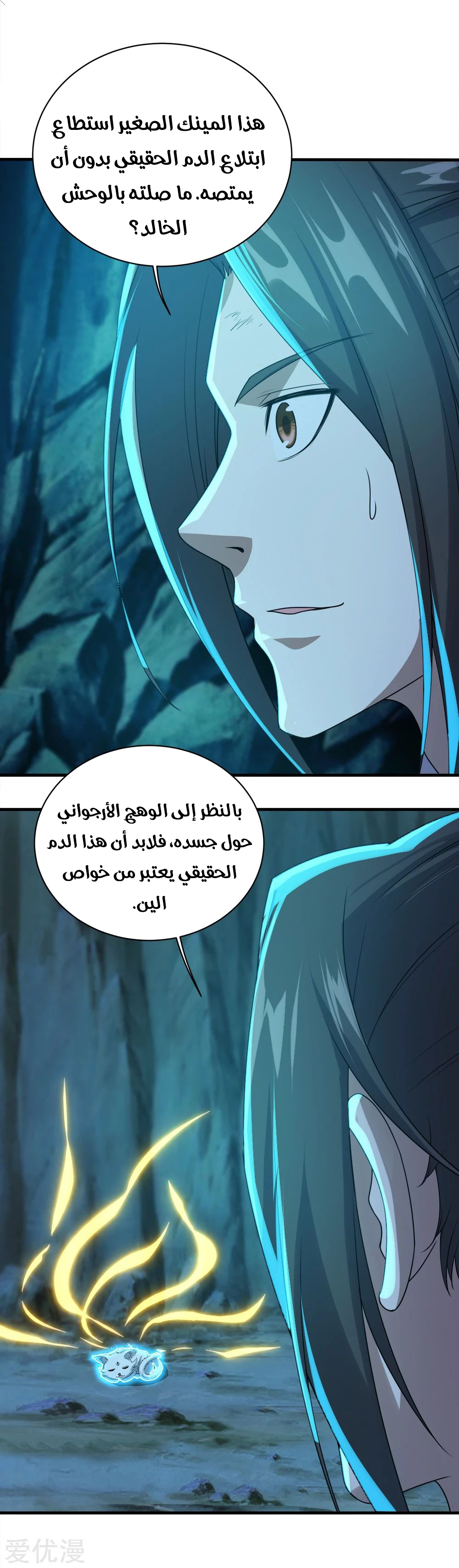 Read Matchless Emperor AR Manga Online